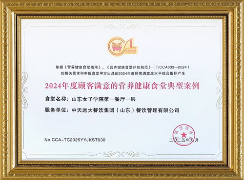 載譽(yù)而歸，創(chuàng)新不止——中天遠(yuǎn)大餐飲集團(tuán)在第二十屆團(tuán)餐產(chǎn)業(yè)大會(huì)連獲雙獎(jiǎng)?wù)蔑@實(shí)力